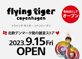 Flying Tiger Copenhagen FKDインターパーク店