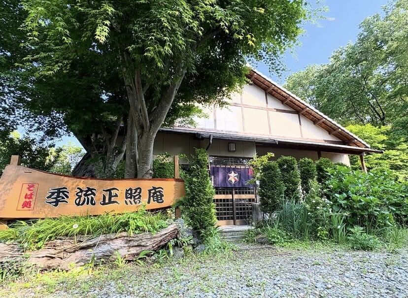 季流正照庵