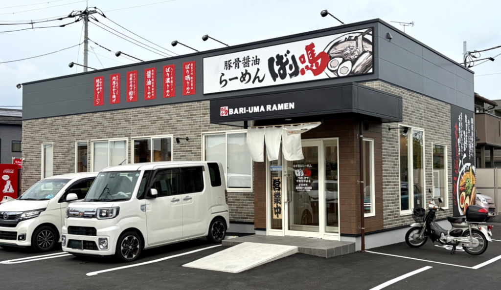 ばり嗎 宇都宮平松店