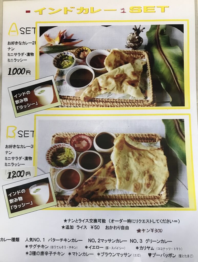 ランズ メニュー一覧 日光市 カフェ 喫茶店