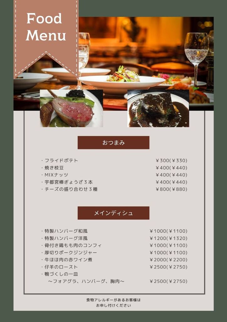 天空ダイニングregalo ディナー 宇都宮市 イタリアン 天空ダイニングregalo ディナー 宇都宮市 イタリアン