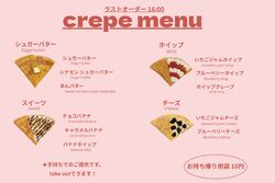 メニュー一覧