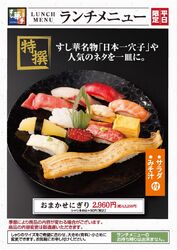 ランチメニュー