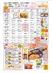 献立情報
