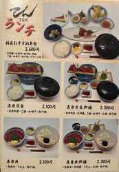 ランチメニュー
