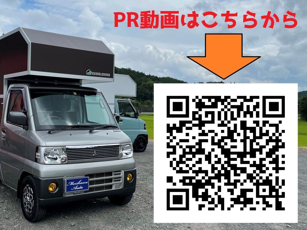 トラベルハウス那須烏山店 森川自動車のニュース 最新情報 那須烏山市 修理 メンテナンス