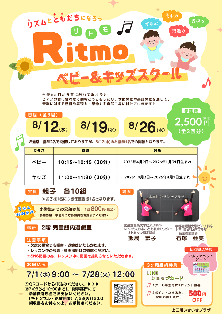 上三川いきいきプラザのニュース・最新情報｜上三川町・スポーツクラブ