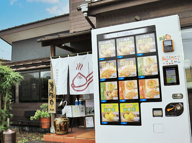 小籠包ガーデン 大地のニュース 最新情報 宇都宮市 飲茶 点心