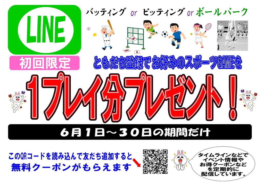 ミヤバッティングスタジアム 若松原店 宇都宮市のバッティングセンター 複合型アミューズメント 栃ナビ ミヤバッティングスタジアム 若松原店 宇都宮市のバッティングセンター 複合型アミューズメント 栃ナビ