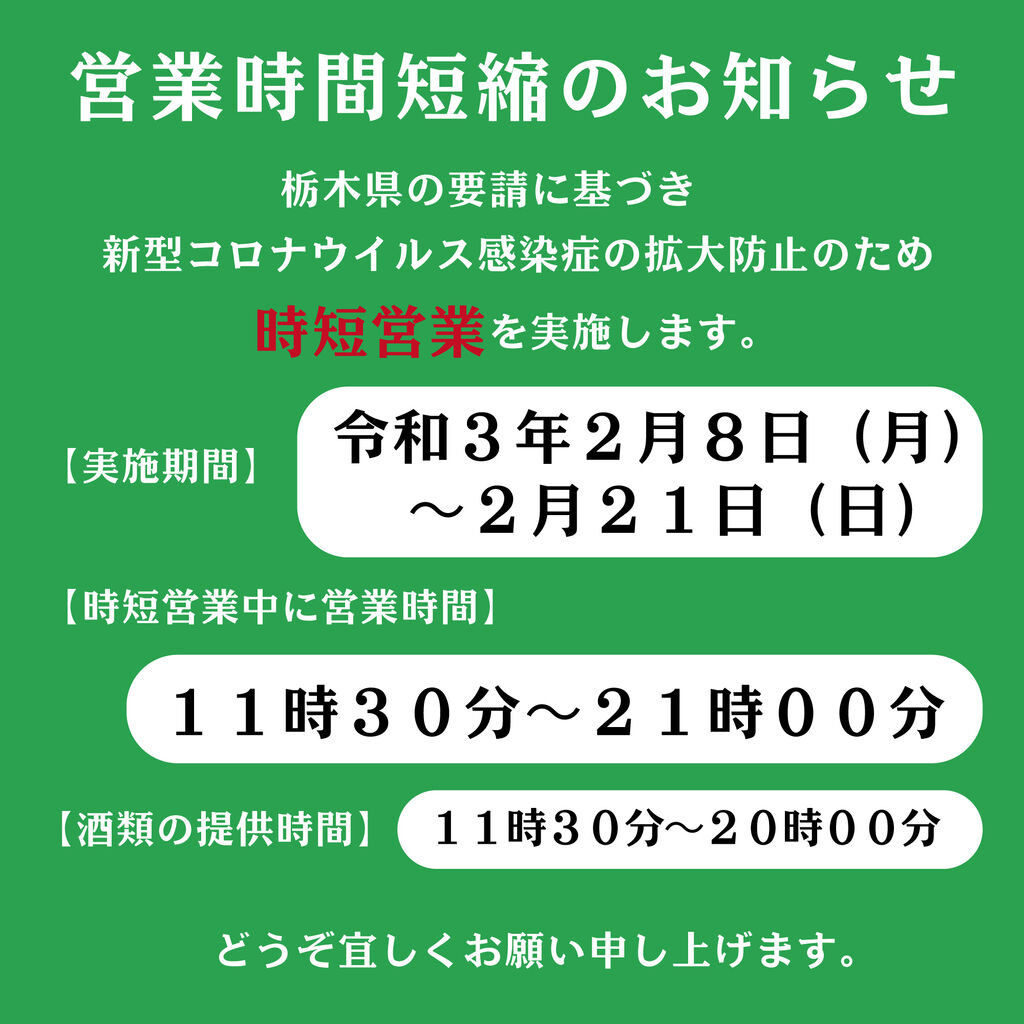 かつ盛 不動前店のニュース 最新情報 宇都宮市 とんかつ