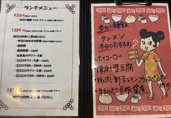 ランチをリニューアルしました！