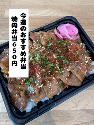 【宇都宮ランチ】今週の週替わり：焼肉弁当