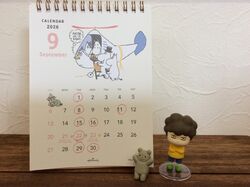 9月のお休み