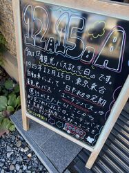 今日のウェルカムボード