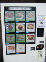 自販機販売