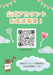 ☆★公式ラインやってます★☆
