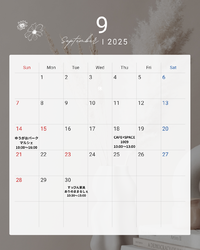 9月の出店情報
