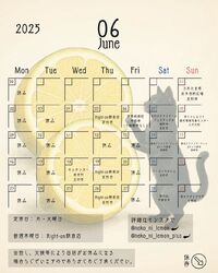 ☆６月出店カレンダー