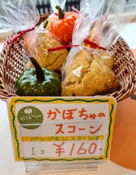 新作パンプキンスコーン登場！！