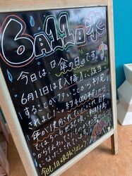 今日のウェルカムボード