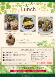 3月25日、26日のイベントメニュー♪