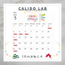 ５月のスケジュールのお知らせです♪