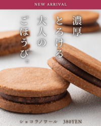 Thanksand誕生から1年を記念した新作は、 生バターサンドの「ショコラノワール」♡