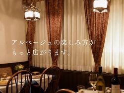 9月より、アルページュの楽しみ方がもっと広がります✨