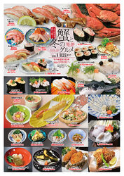 冬の味覚市 第一弾【蟹と冬のグルメ】開催!