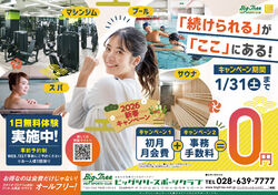 「続けられる」が「ここ」にある！