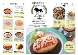 豊富な人気メニューがテイクアウトできます