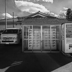 わらくや店「たまご自販機」