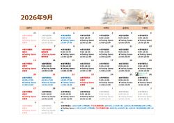 9月営業カレンダー