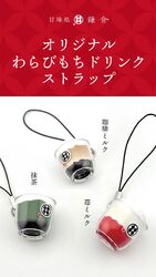 鎌倉オリジナル　ストラップできました！