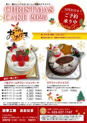 クリスマスデコレーションケーキ
