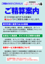 ✨新システム　part2✨