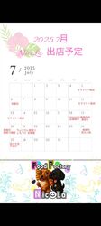 7月出店情報