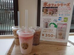 氷カフェシリーズ！
