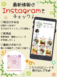 ★インスタグラムのご案内★