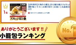 通販情報&道の駅限定オリジナルメニュー