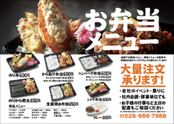 法人配達のよくあるご相談（最低注文・見積・会議用）