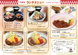 時間を忘れ（平日限定）ランチでくつろぎのひと時を・・・