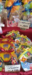 こどもの日柏餅数量限定販売