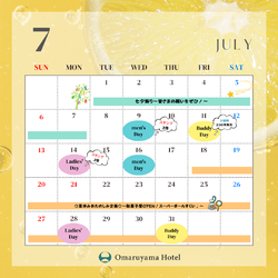 7月イベント情報のお知らせ