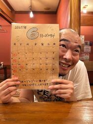 ☆ENJI６月のお休み☆