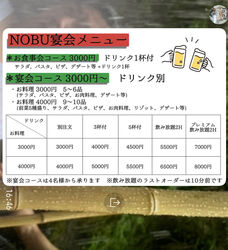 宴会メニュー