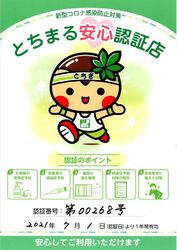 ののじ 坂の下店 宇都宮市の寿司 和風居酒屋 栃ナビ