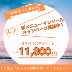 外反母趾や膝の変形による痛み、姿勢のお悩み、運動のパフォーマンス向上の為に足元から変えてみませんか？
