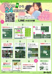 ◎ラインから注文出来ます◎