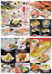 冬の味覚市　第2弾【ふぐと冬のグルメ】開催！